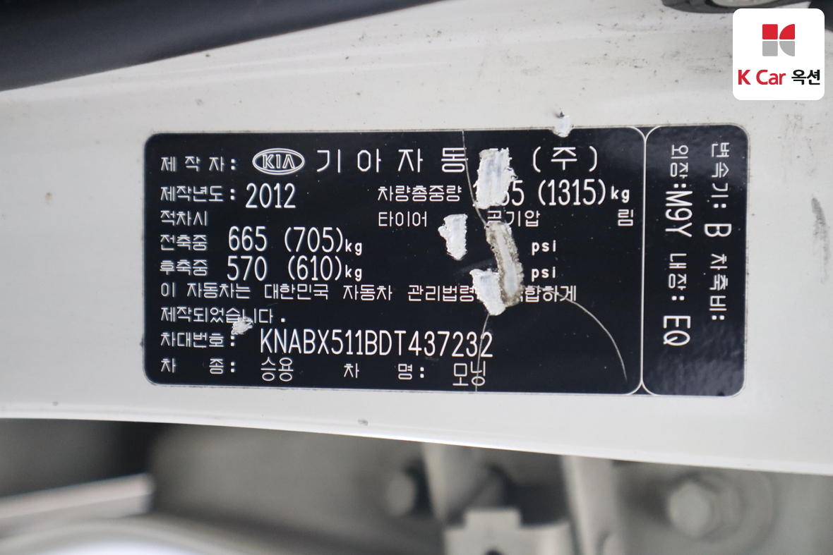 Kia Morning 2013 - Image 20