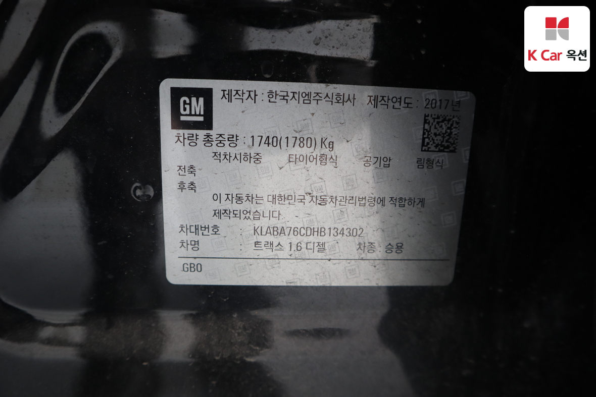 Gm Korea Trax 2017 - Image 19