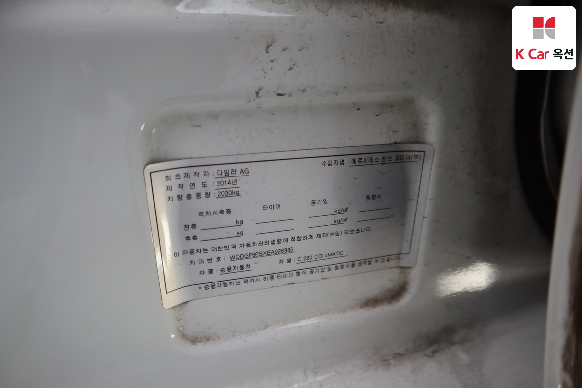 Mercedes-Benz C-Class 2014 - Image 22