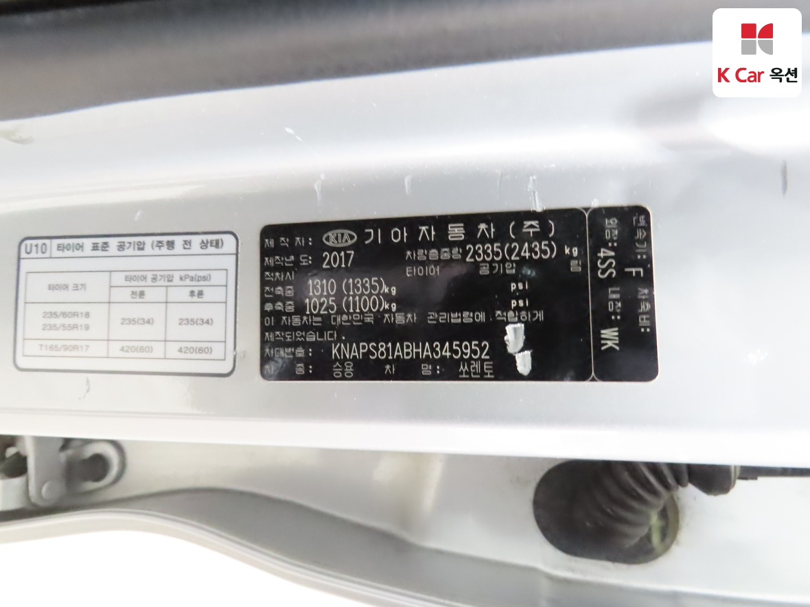 Kia Sorento 2017 - Image 20