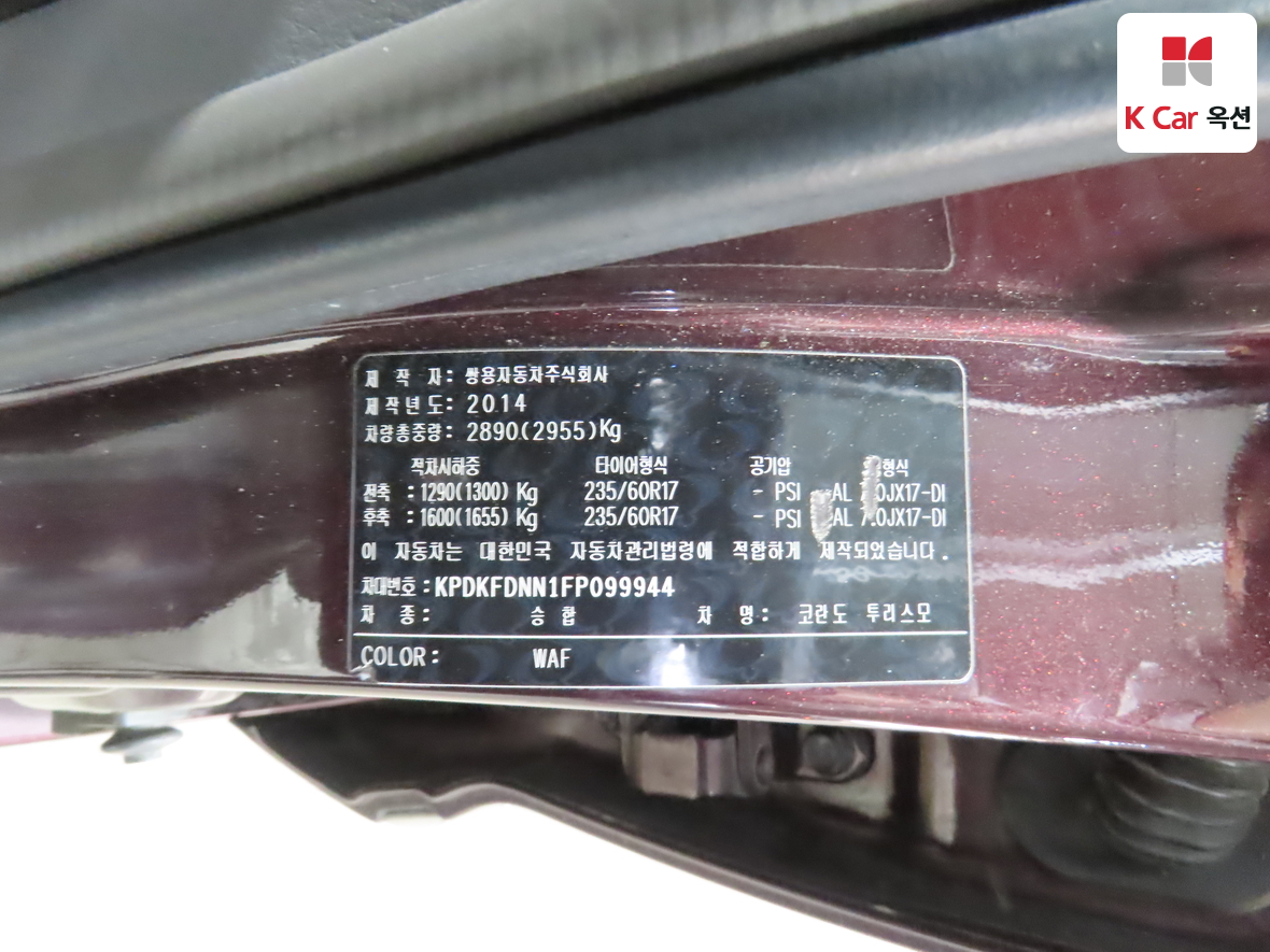 سانج يونج كوراندو توريزمو 2015 - صورة 21