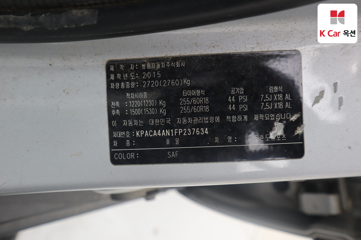 سانج يونج كوراندو سبورت 2015 - صورة 19