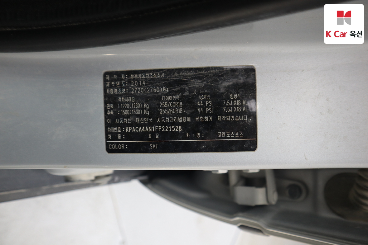 KG Mobility Korando Sports 2015 - Image 21