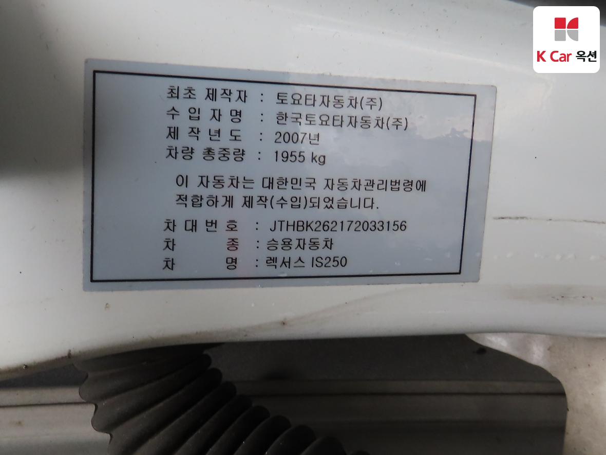 Lexus Other 2007 - Image 22