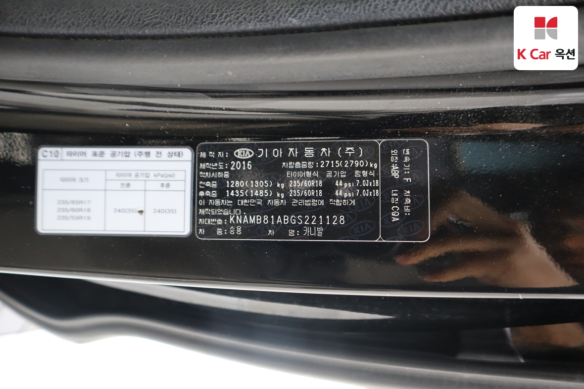 Kia New Carnival 2016 - Image 21