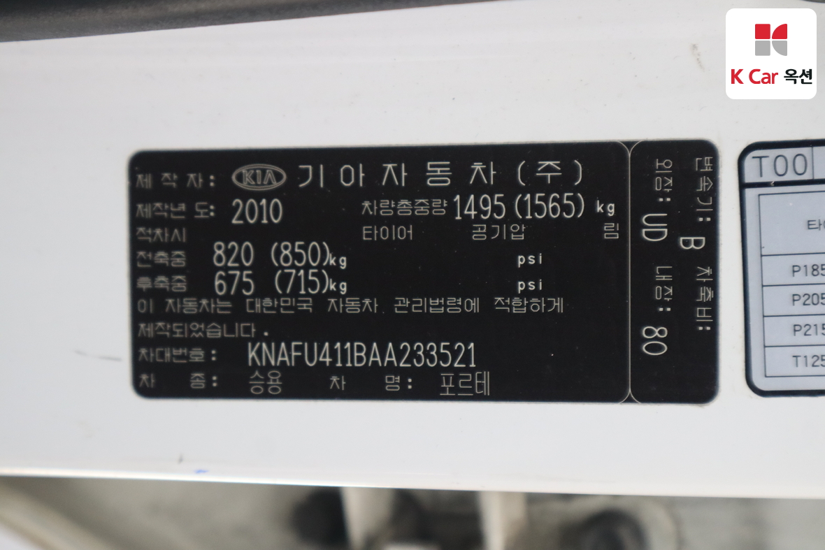 Kia Forte 2010 - Image 19
