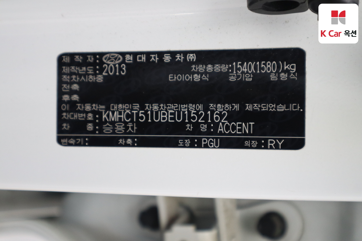 هيونداي أكسنت 2014 - صورة 20