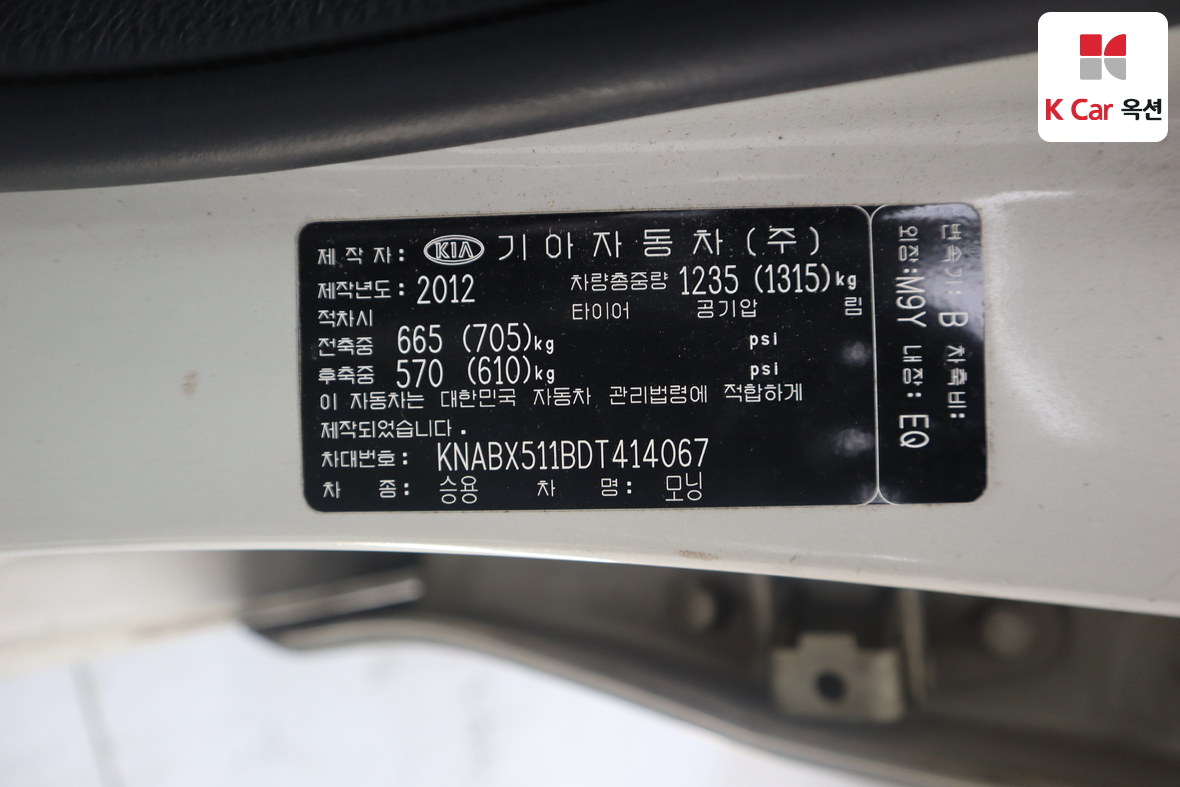 كيا مورنينج 2013 - صورة 20