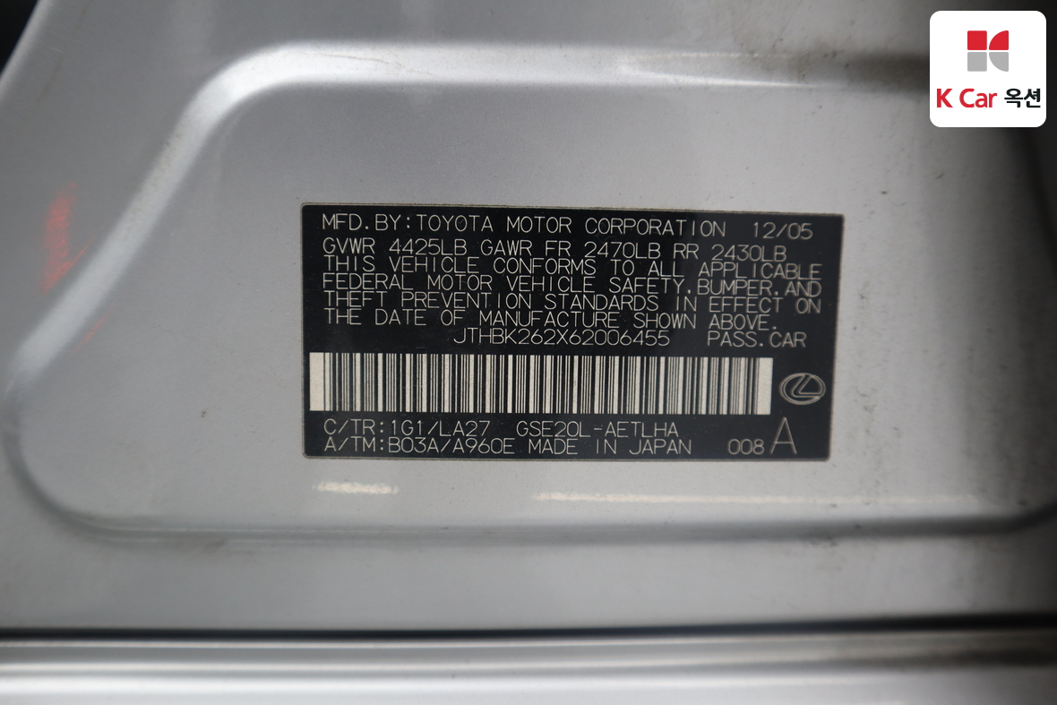 Lexus Other 2006 - Image 20