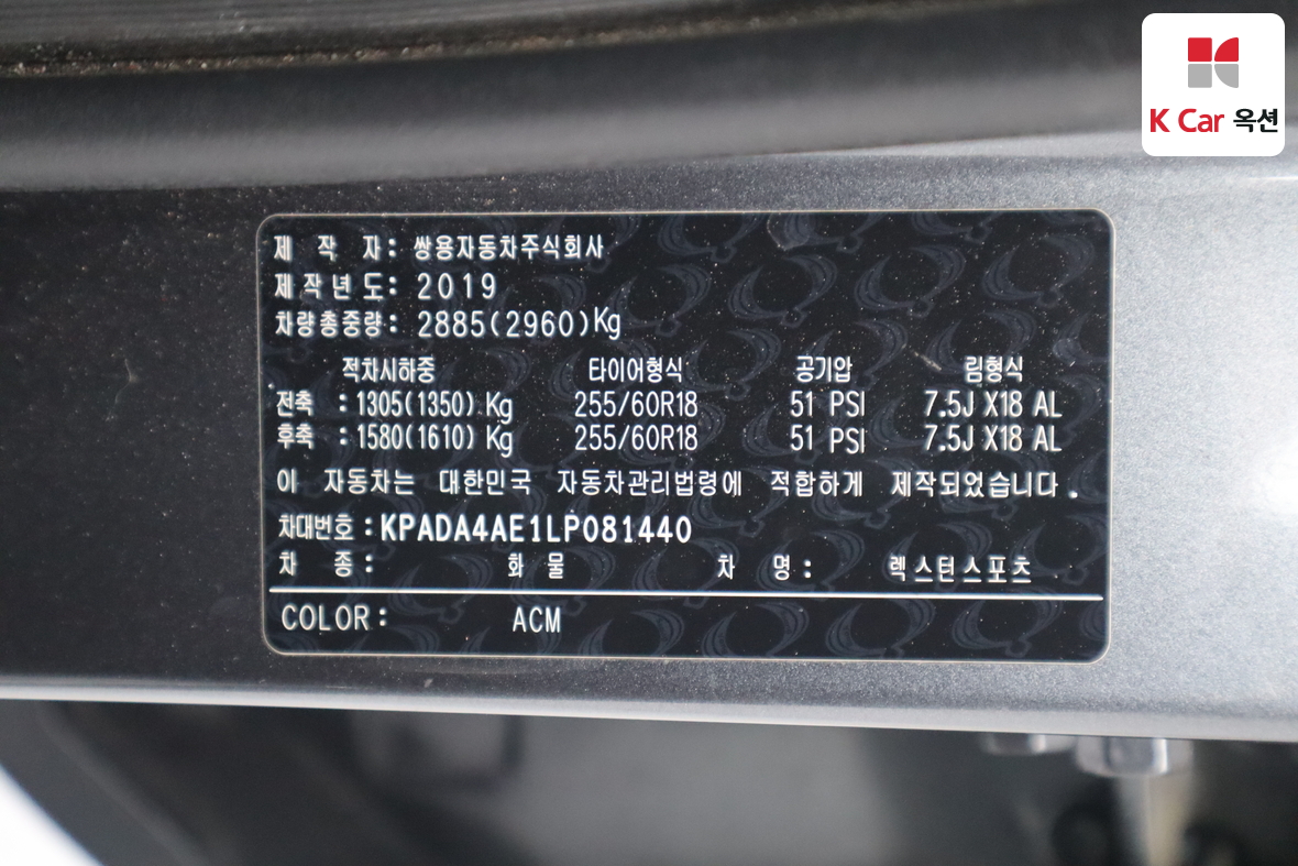 KG Mobility Rexton Sports 2020 - Image 20