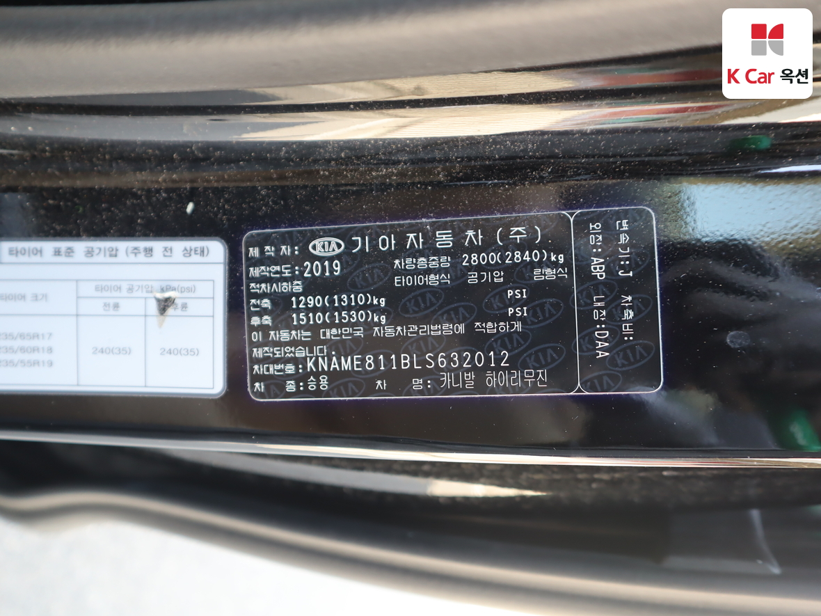 كيا نيو كارنيفال 2020 - صورة 20