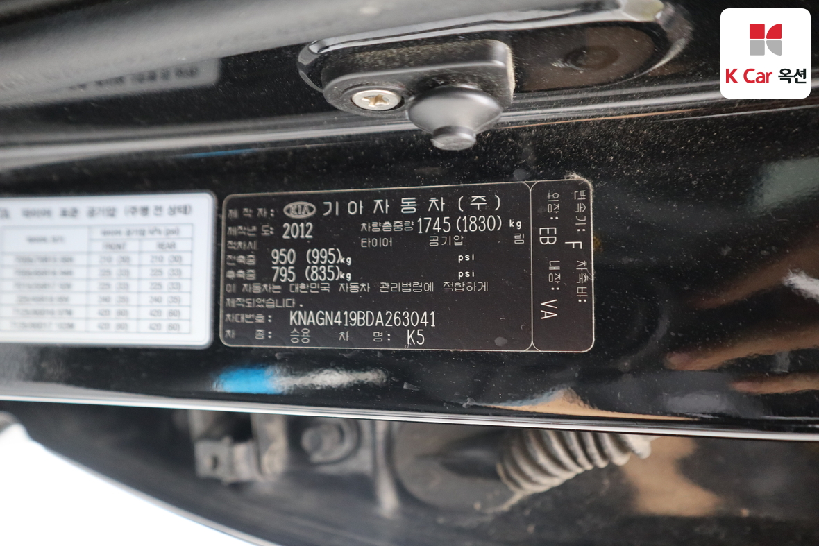 Kia K5 2013 - Image 19