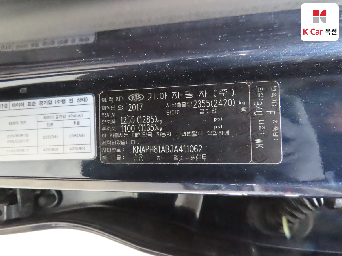 Kia Sorento 2018 - Image 20