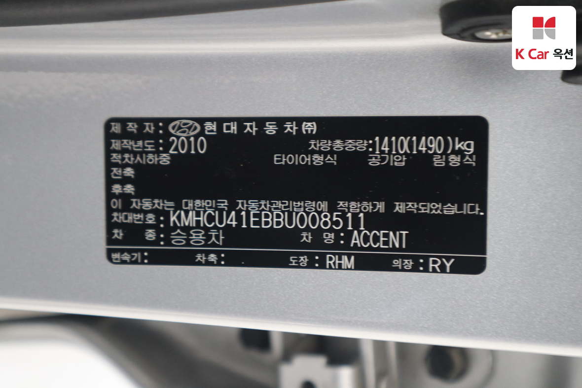 Hyundai Accent 2011 - Image 19
