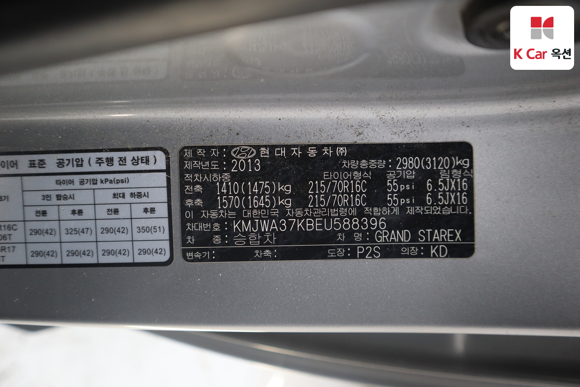 Hyundai Grand Starex 2014 - Image 23