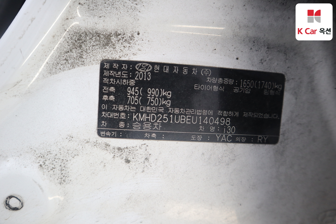 Hyundai i30 2014 - Image 20