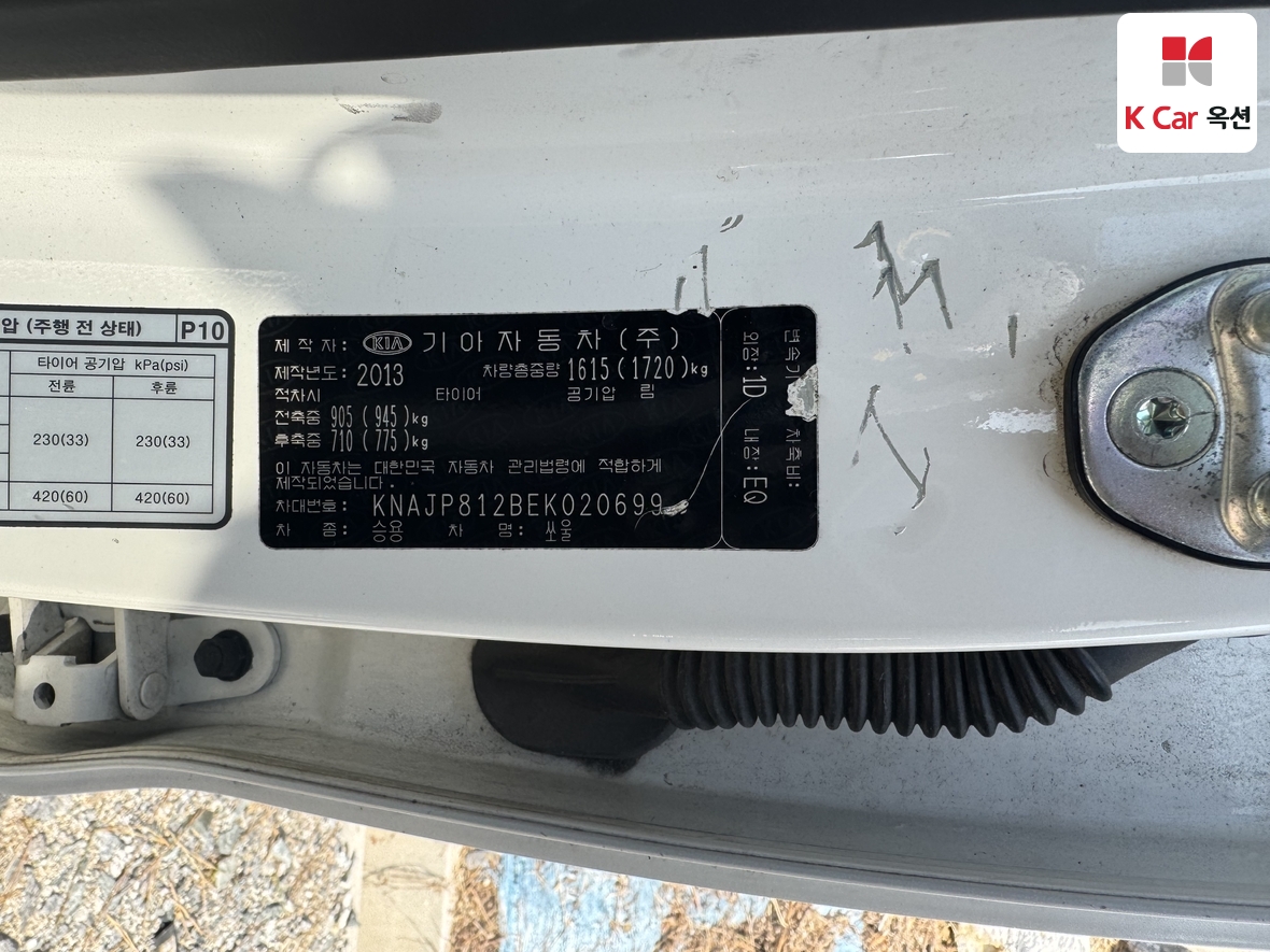 Kia Soul 2014 - Image 20