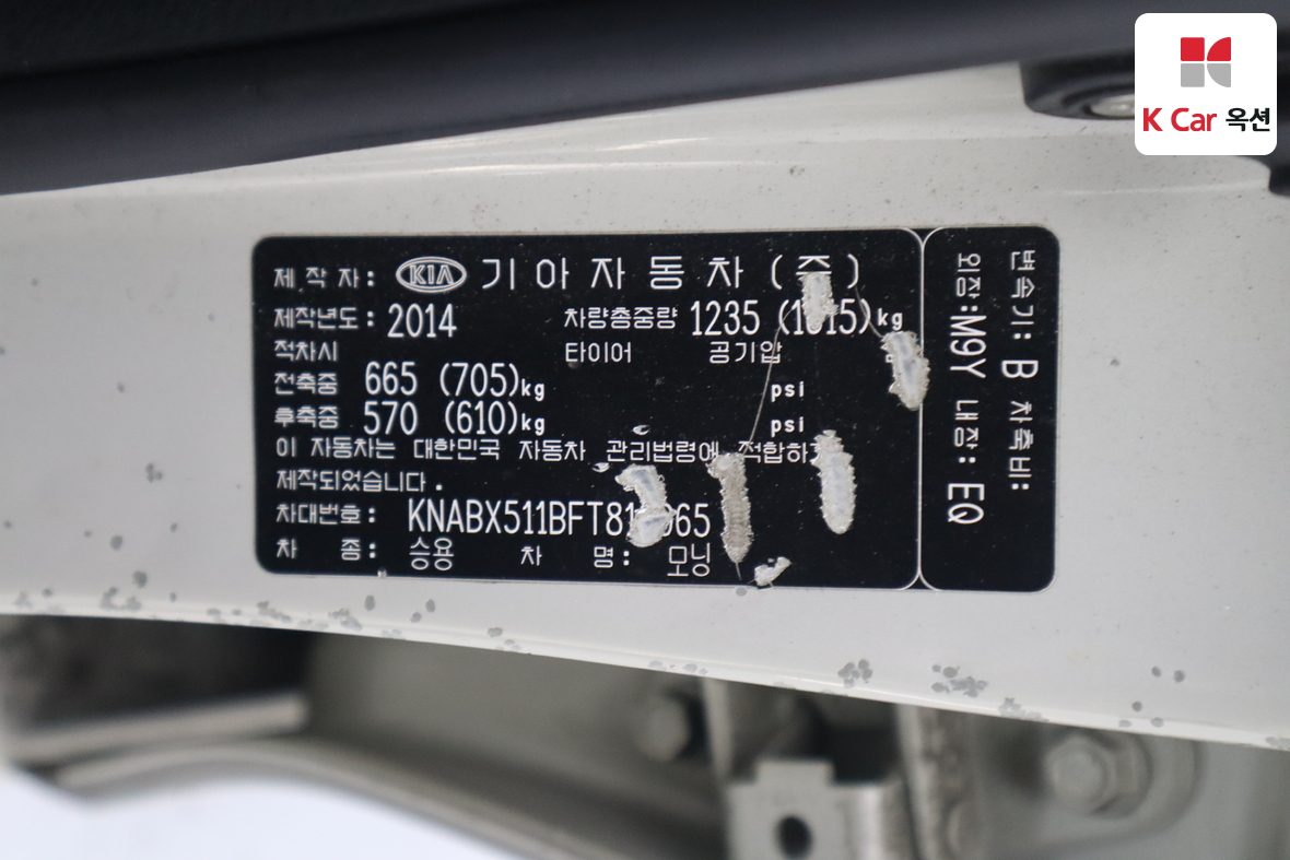 Kia Morning 2015 - Image 20