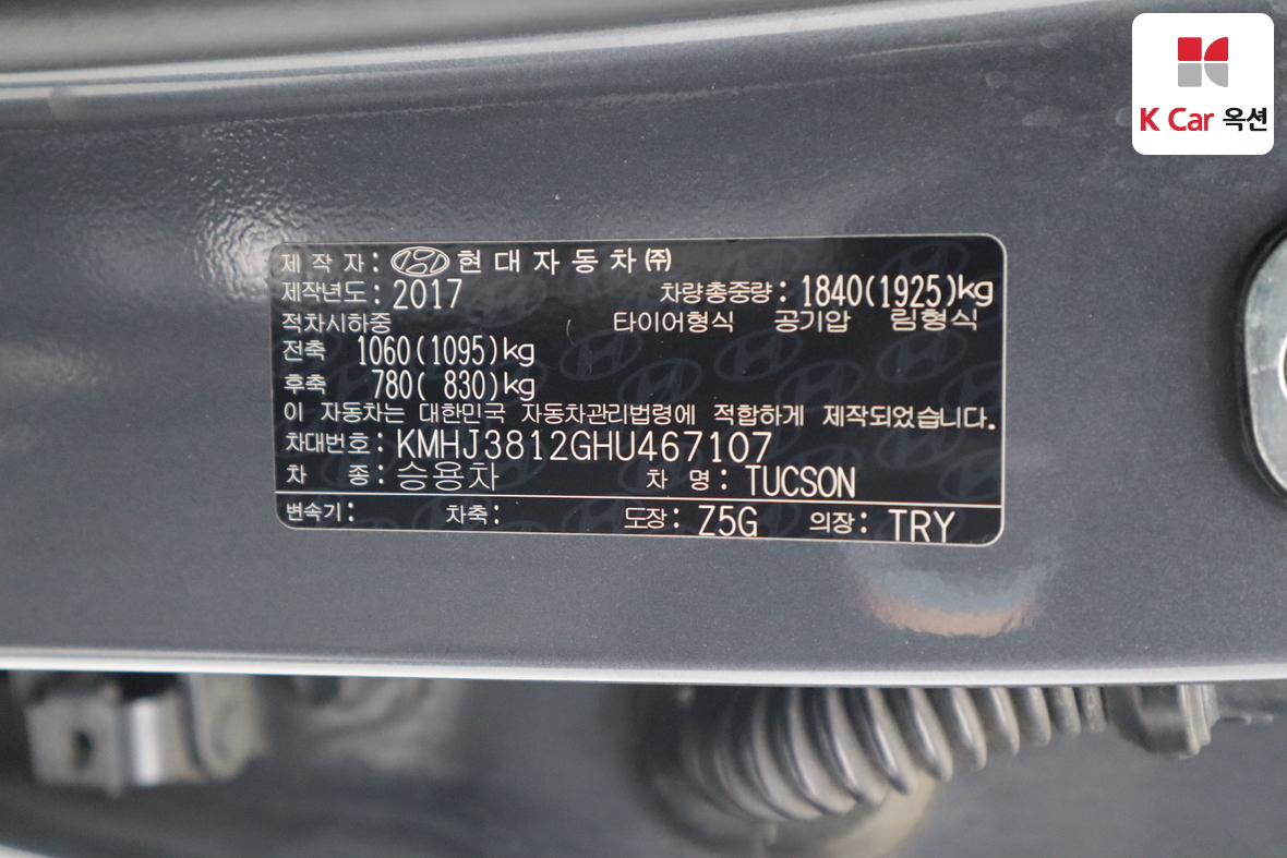 Hyundai Tucson 2017 - Image 20