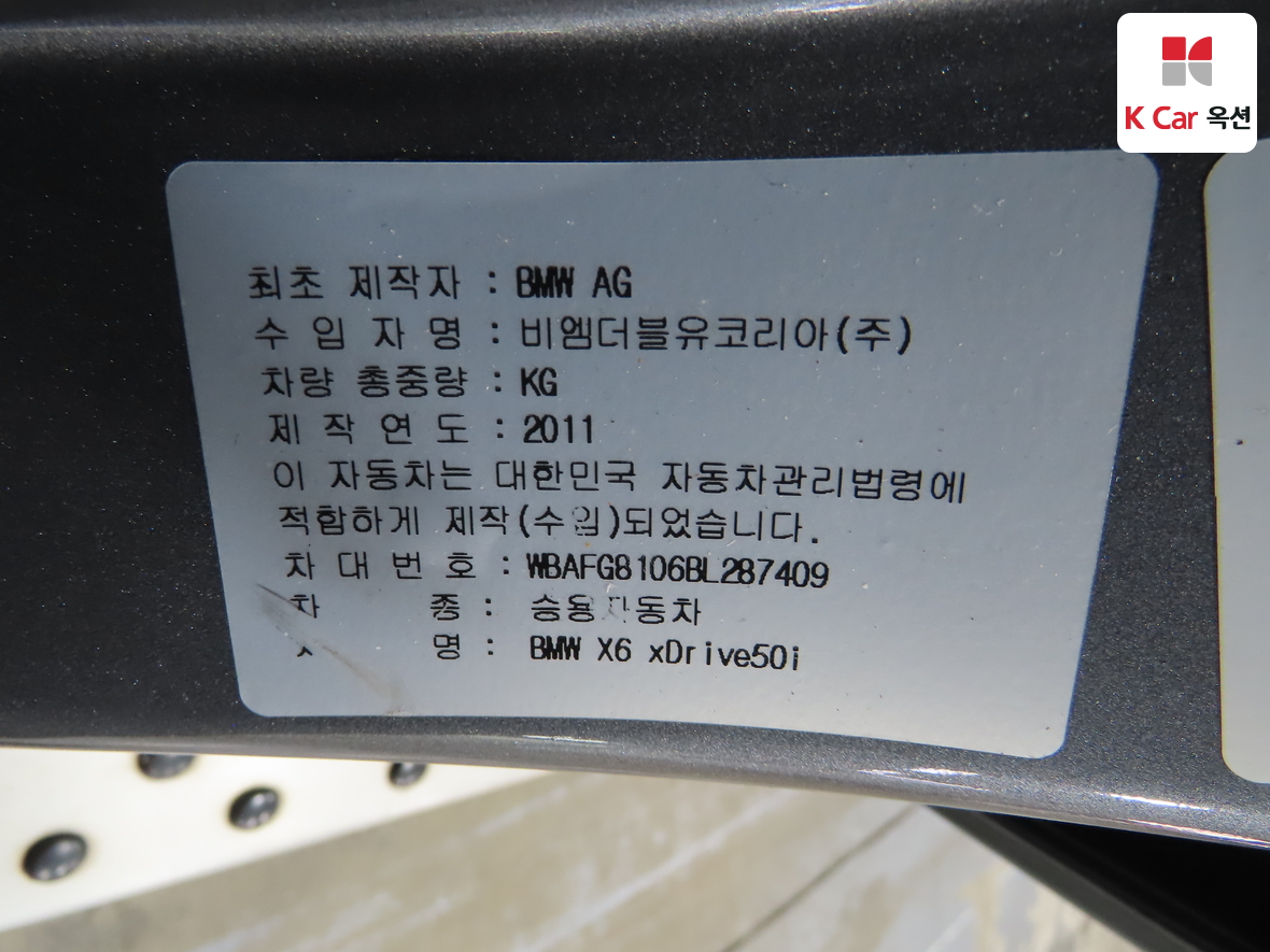 BMW X6 2011 - Image 20