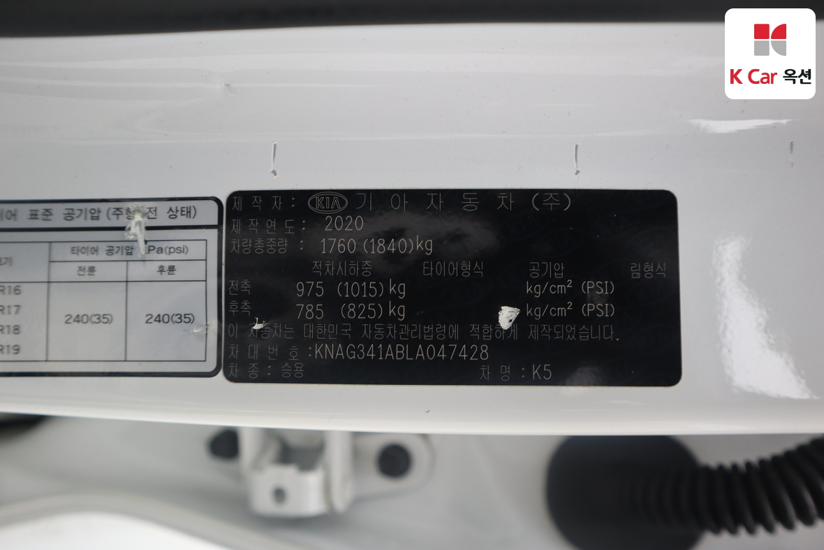 كيا K5 2020 - صورة 21