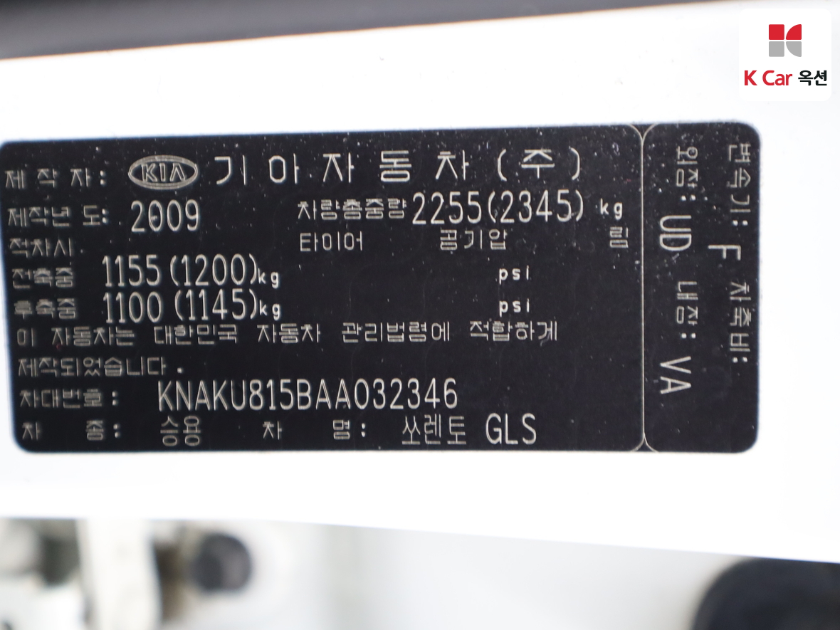 기아자동차 쏘렌토 2010 - 이미지 22