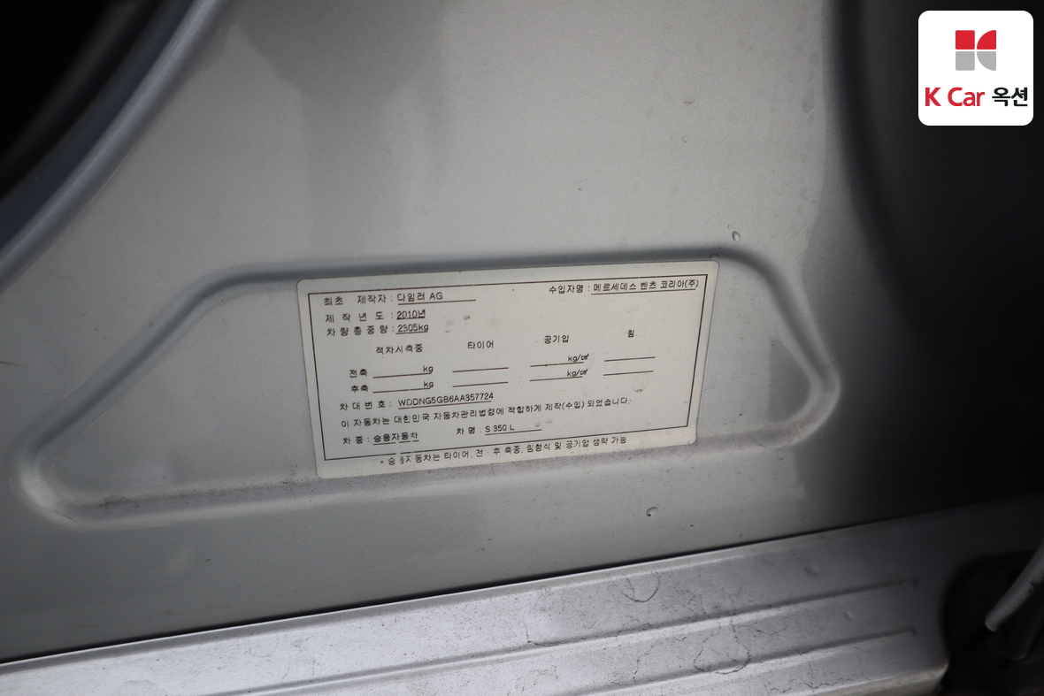 مرسيدس بنز إس كلاس 2010 - صورة 23