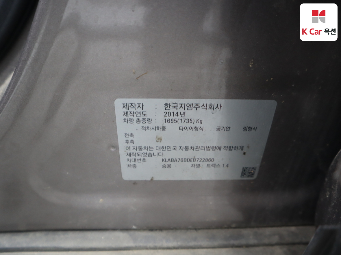 한국지엠 트랙스 2014 - 이미지 19