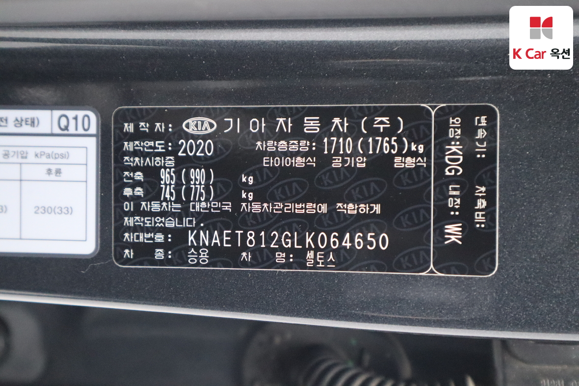 كيا سيلتوس 2020 - صورة 20