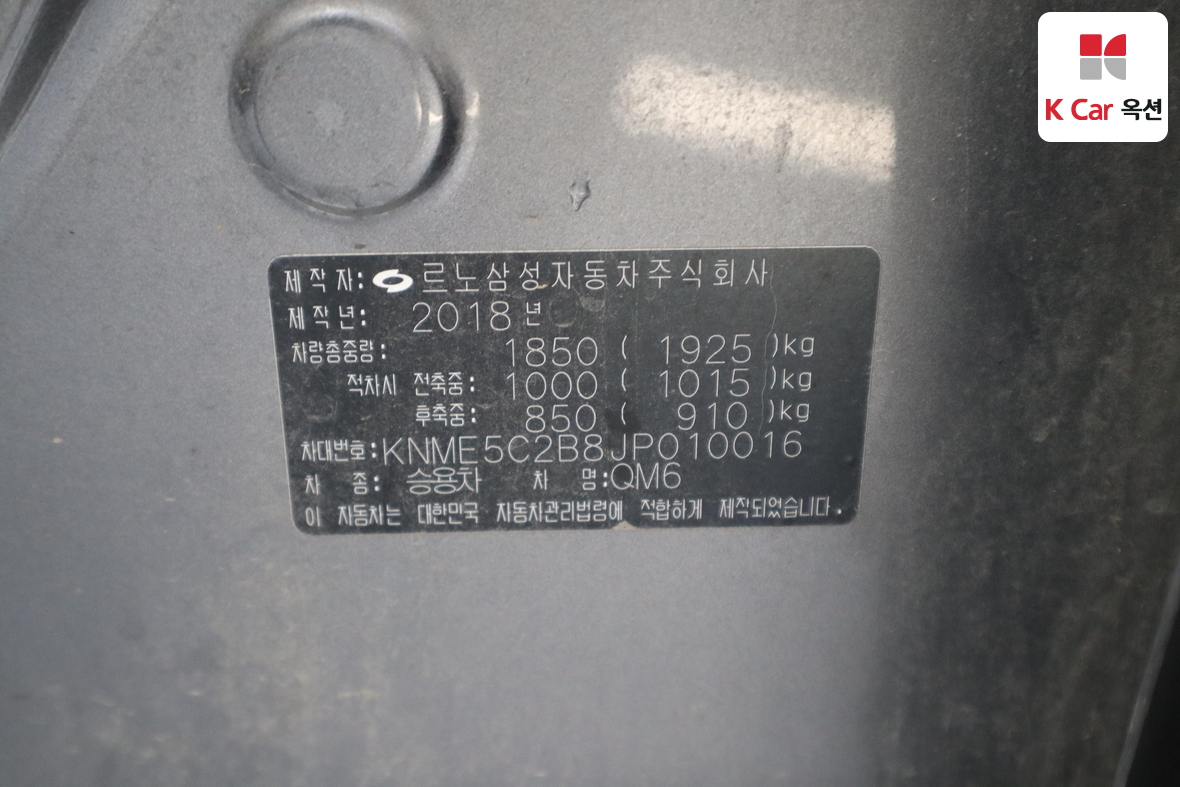 Renault Samsung QM6 2018 - Image 19