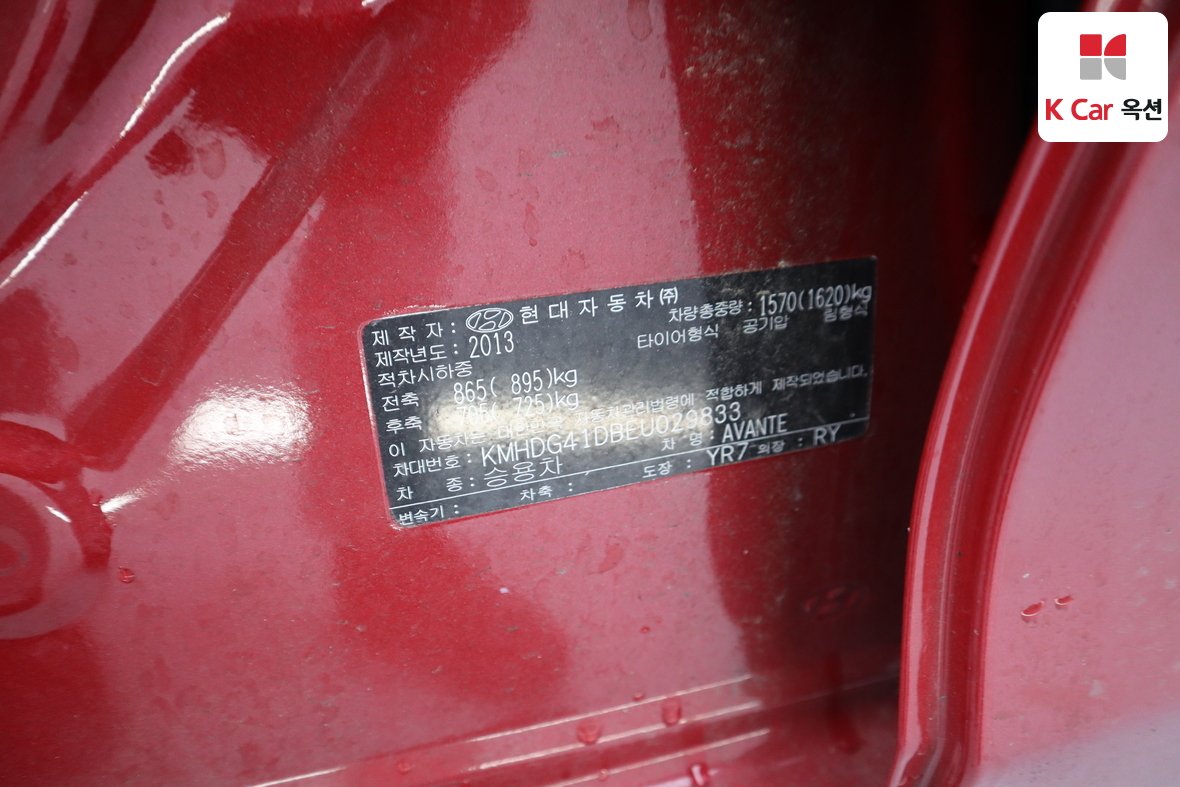 هيونداي إلانترا 2014 - صورة 21