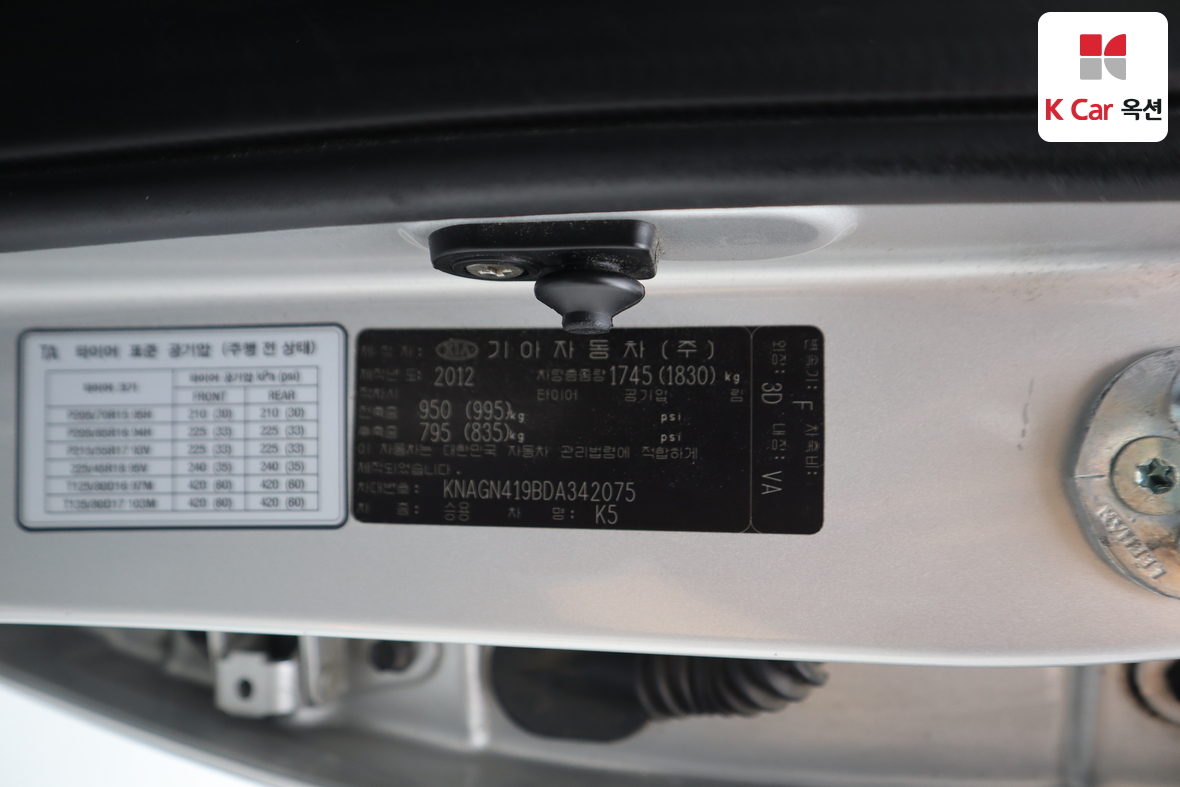 Kia K5 2013 - Image 20