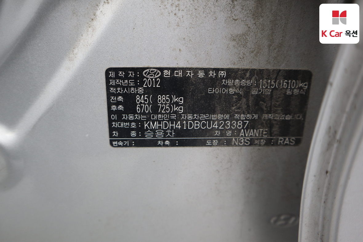 Hyundai Elantra 2012 - Image 20