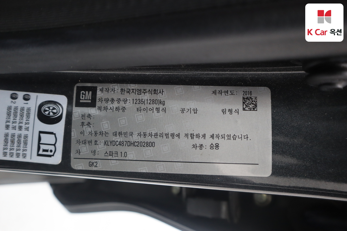 한국지엠 스파크 2017 - 이미지 22