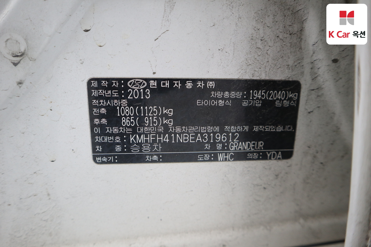 هيونداي أزيرا 2014 - صورة 19