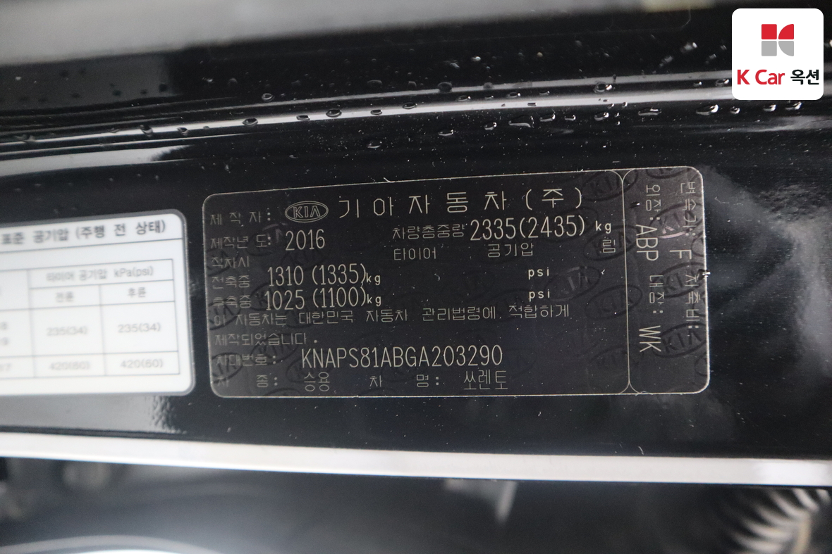 Kia Sorento 2016 - Image 20