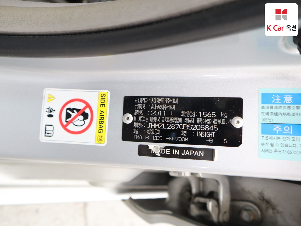 Honda Other 2011 - Image 20