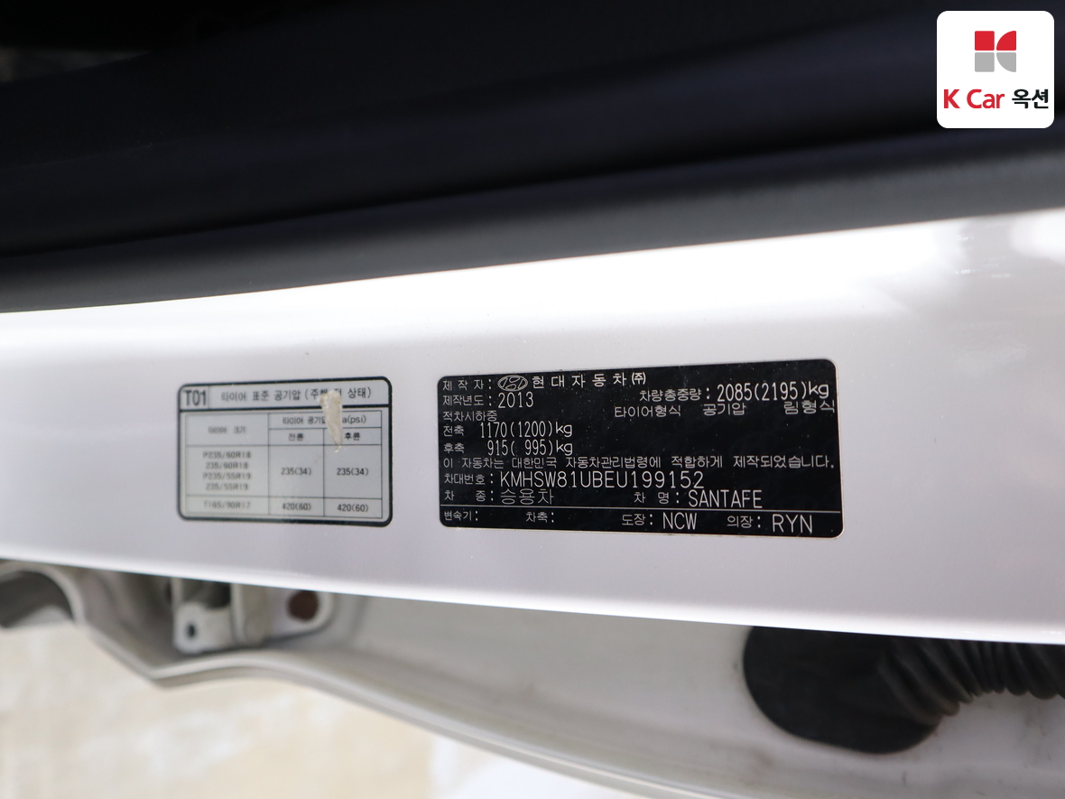 Hyundai Santa Fe 2014 - Image 21