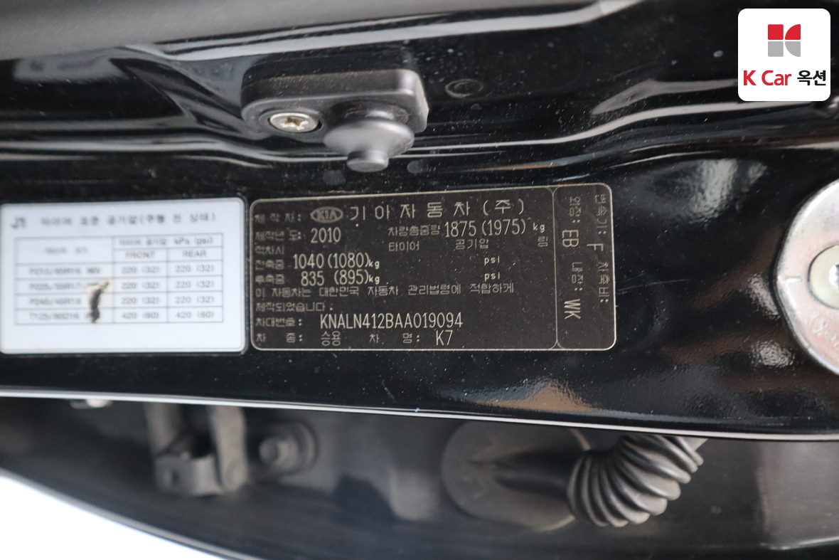 كيا K7 2010 - صورة 21