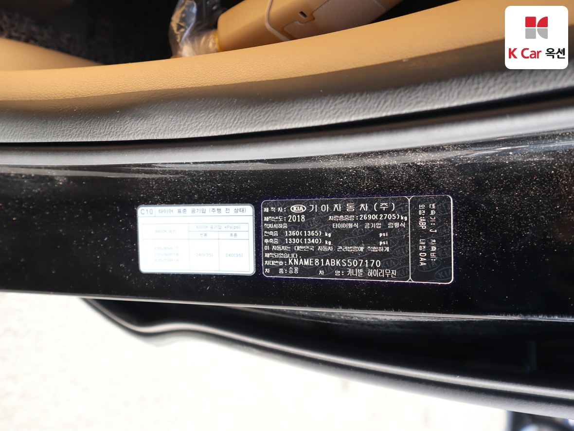 كيا نيو كارنيفال 2019 - صورة 20