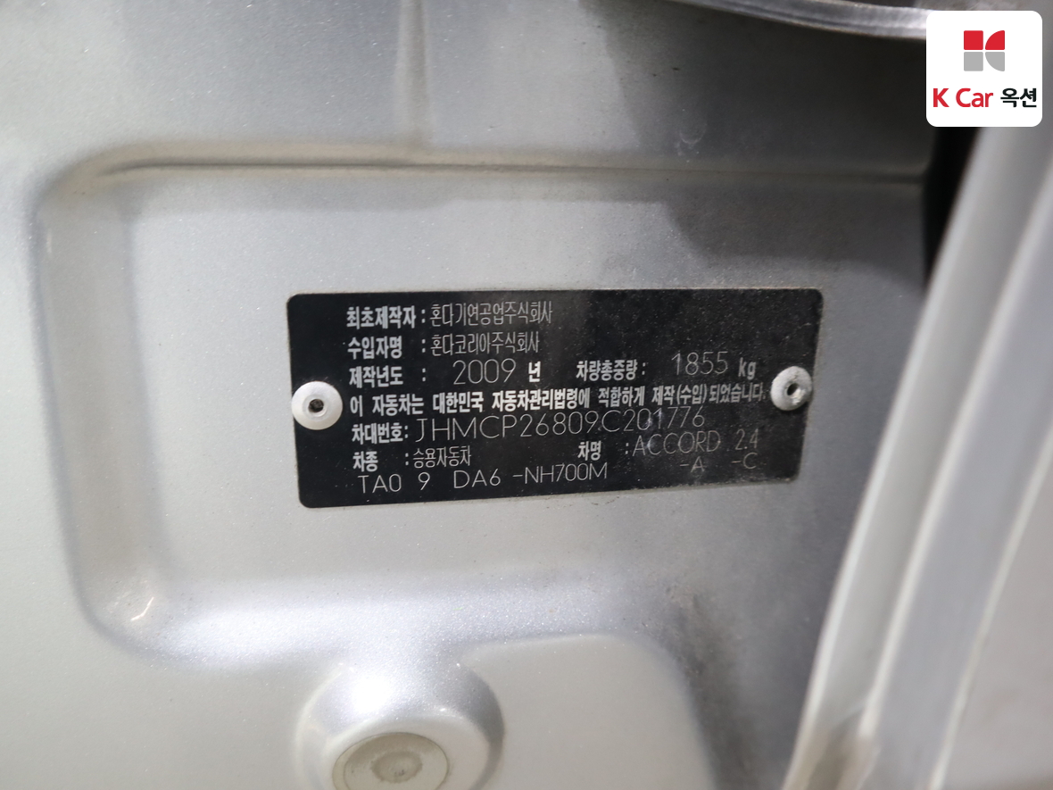 هوندا أكورد الجديد 2009 - صورة 20