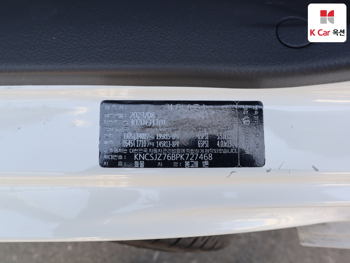 جنرال موتورز كوريا شاحنة 2023 - صورة 19