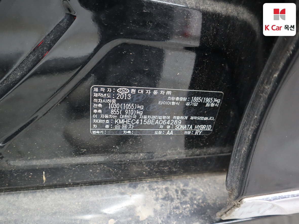 Hyundai Sonata 2014 - Image 20