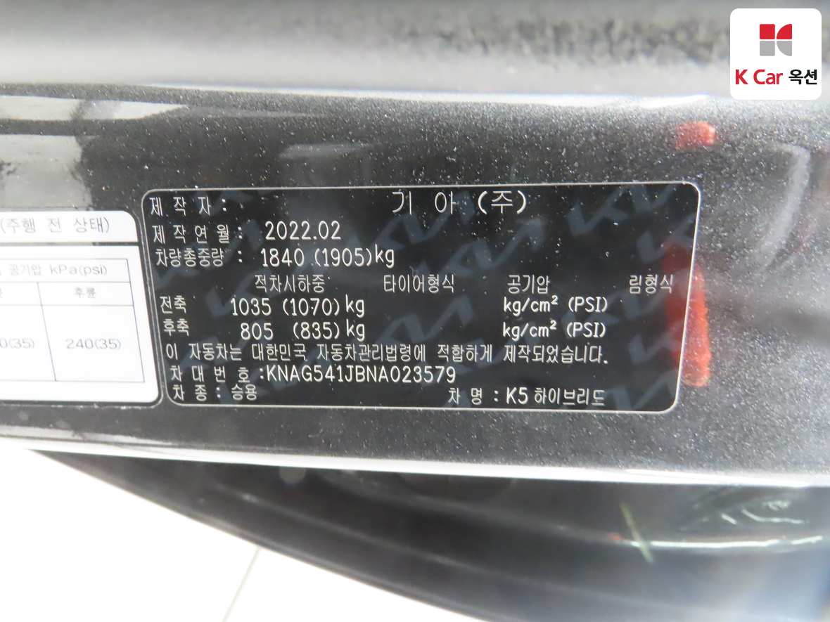 기아자동차 K5 2022 - 이미지 20