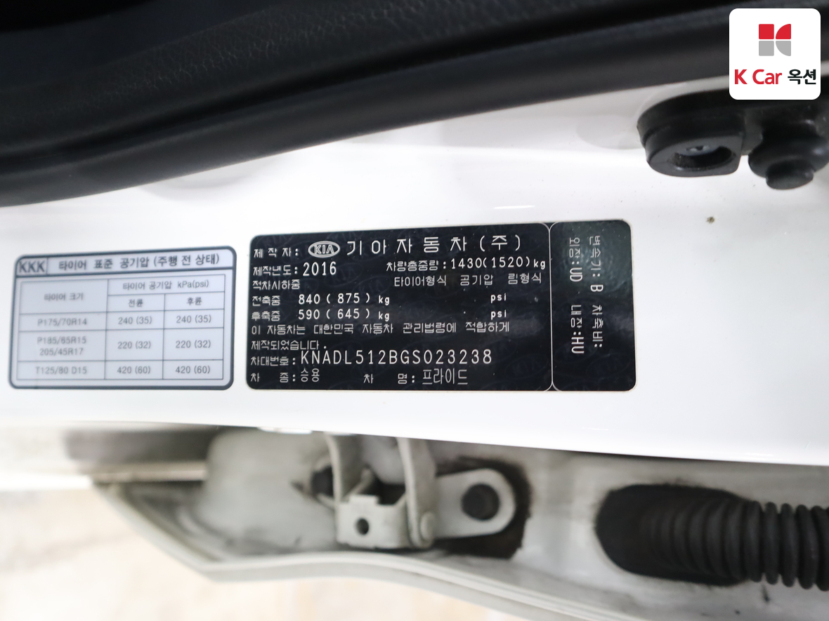 Kia Pride 2016 - Image 21