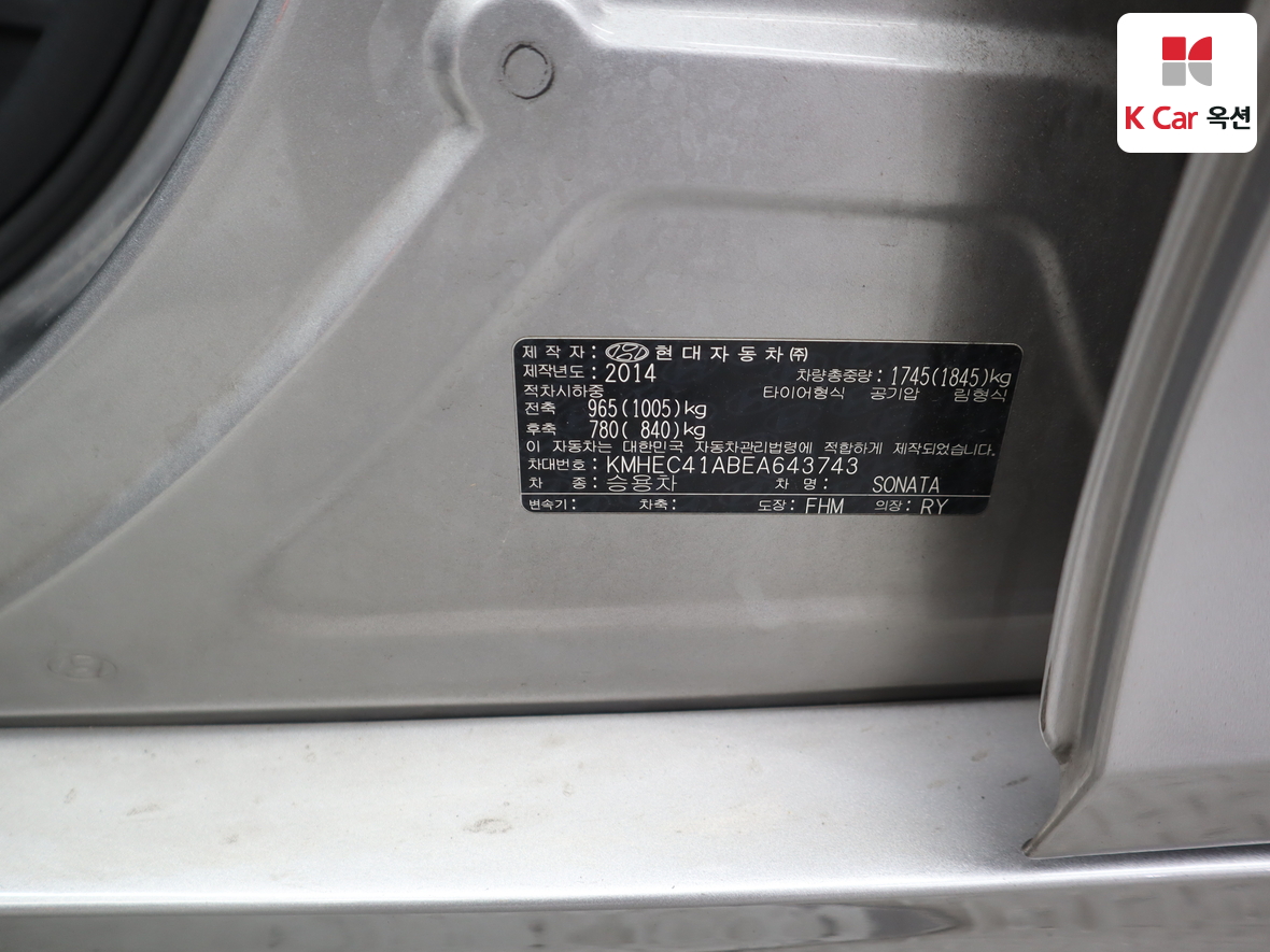 현대자동차 쏘나타 2014 - 이미지 20