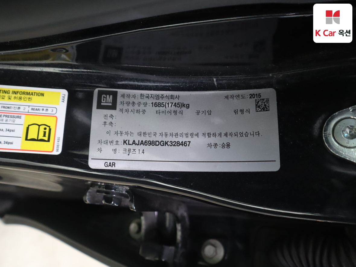 Gm Korea Cruze 2016 - Image 20