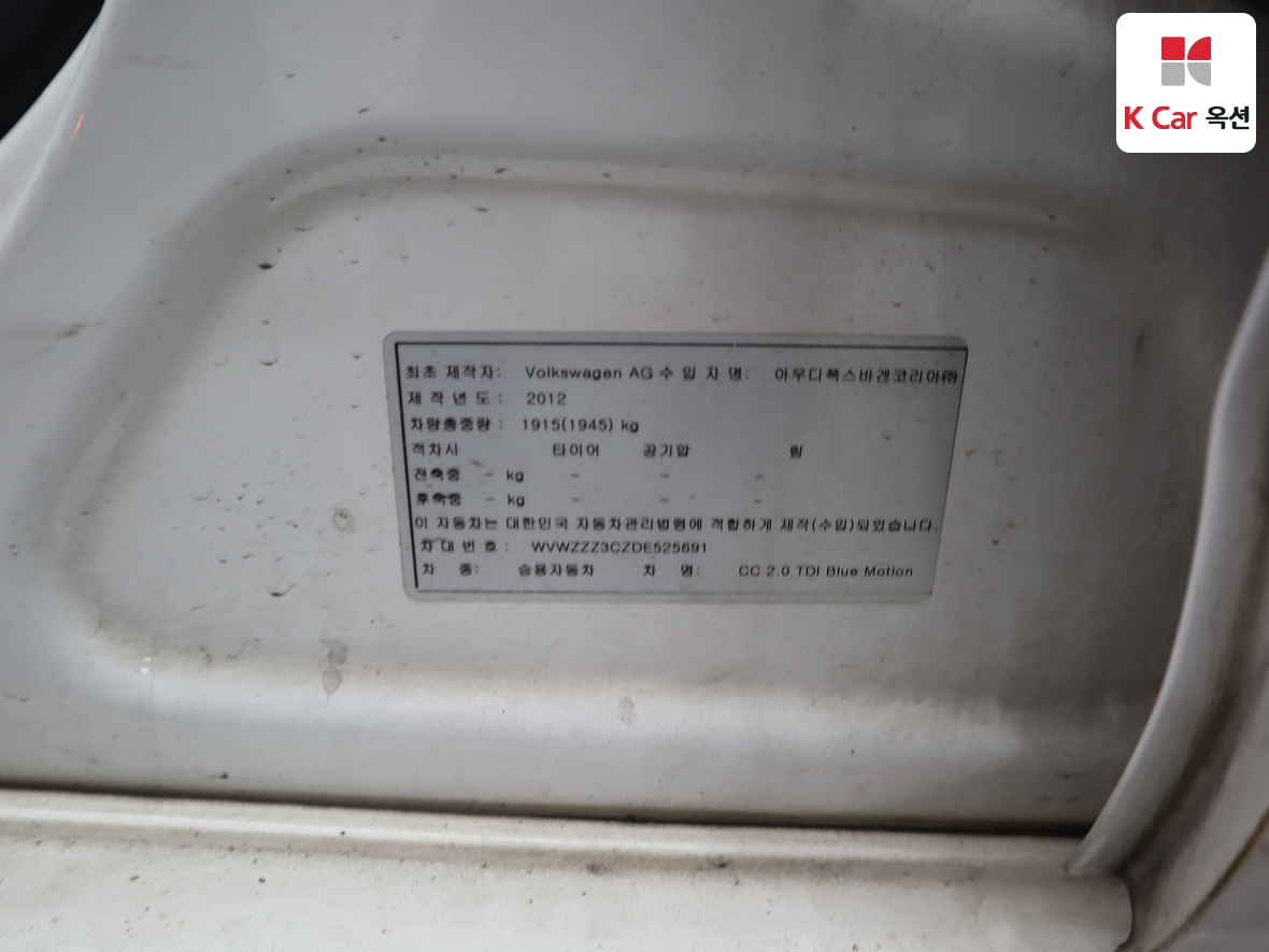 VOLKSWAGEN 씨씨 2013 - 이미지 21
