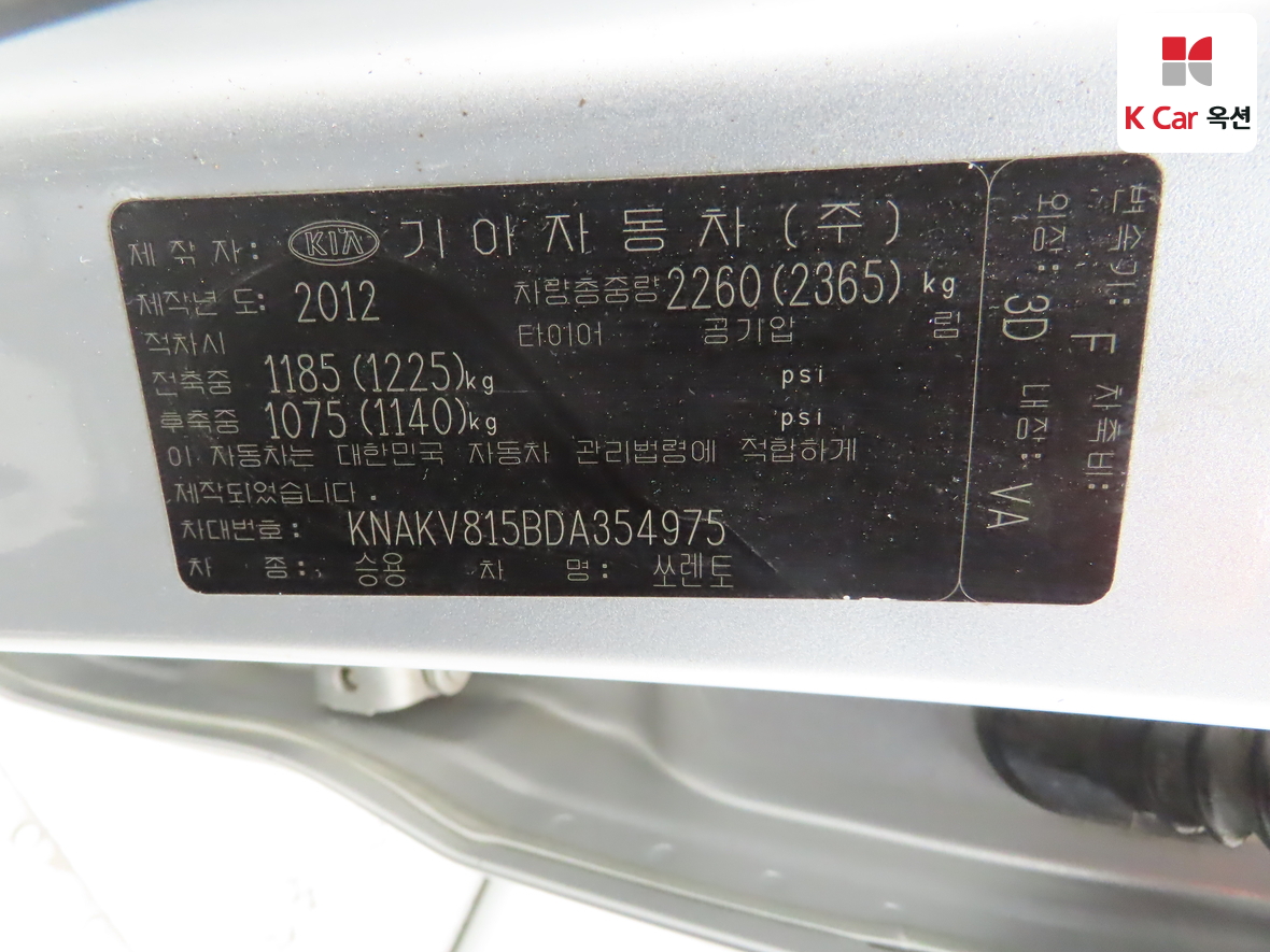 Kia Sorento 2013 - Image 20