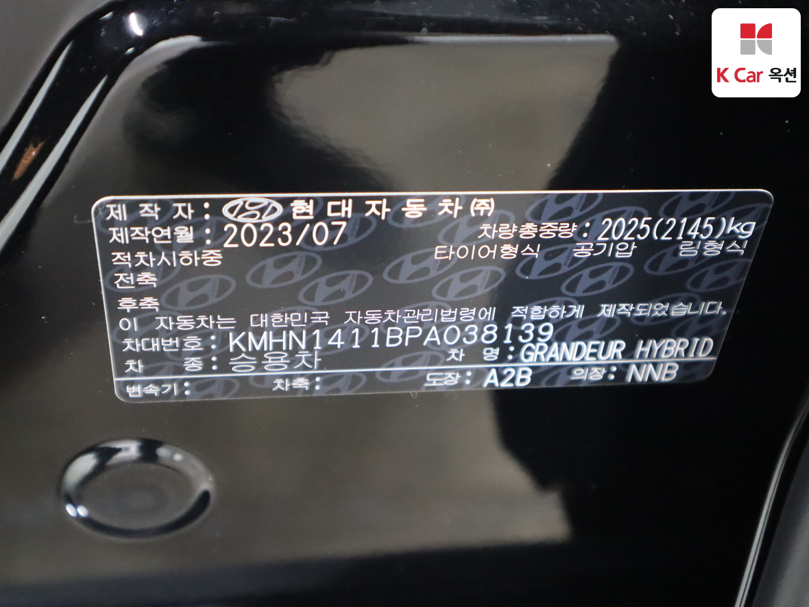 Hyundai AZERA 2023 - Image 20